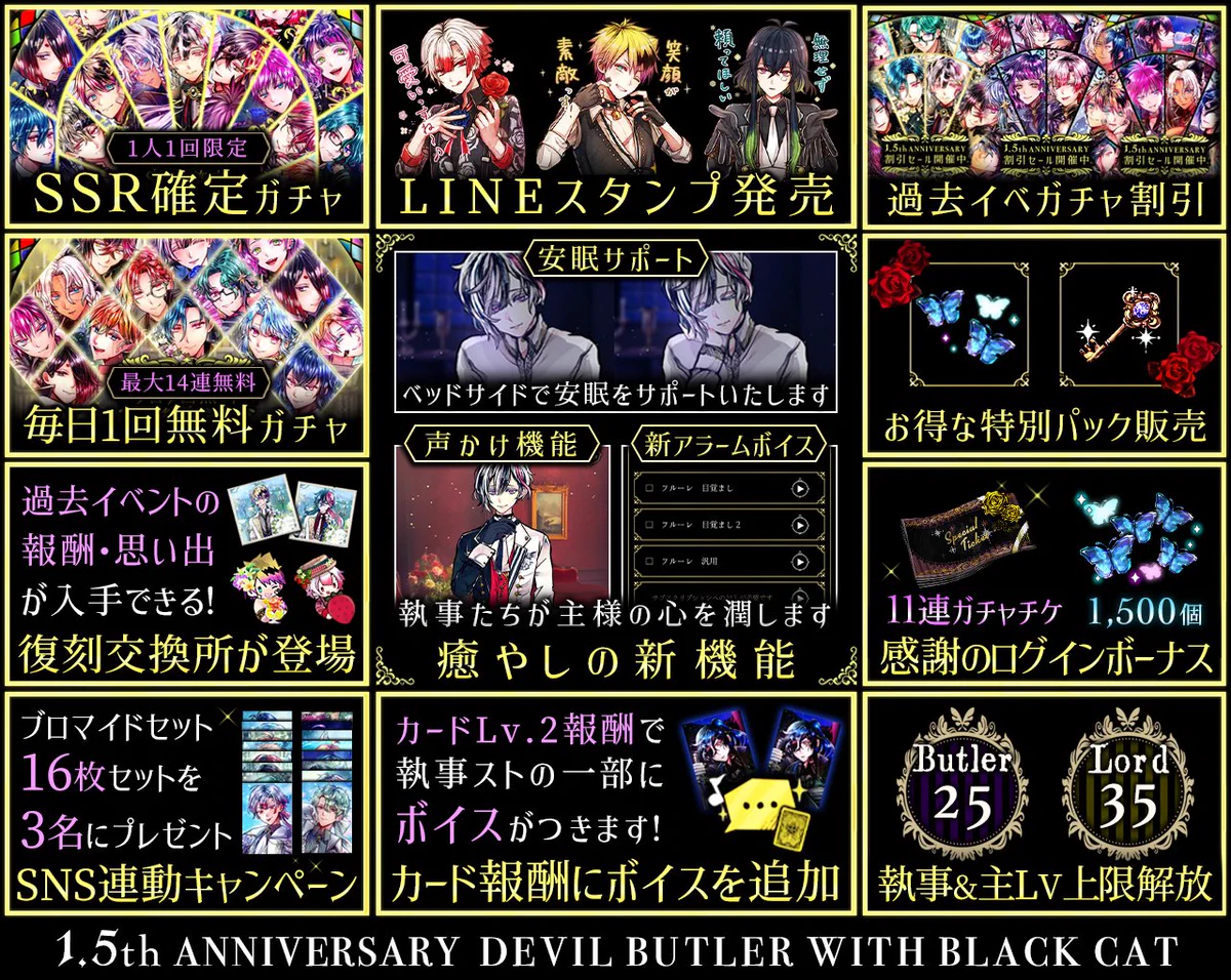 悪魔執事と黒い猫(あくねこ) on X: 