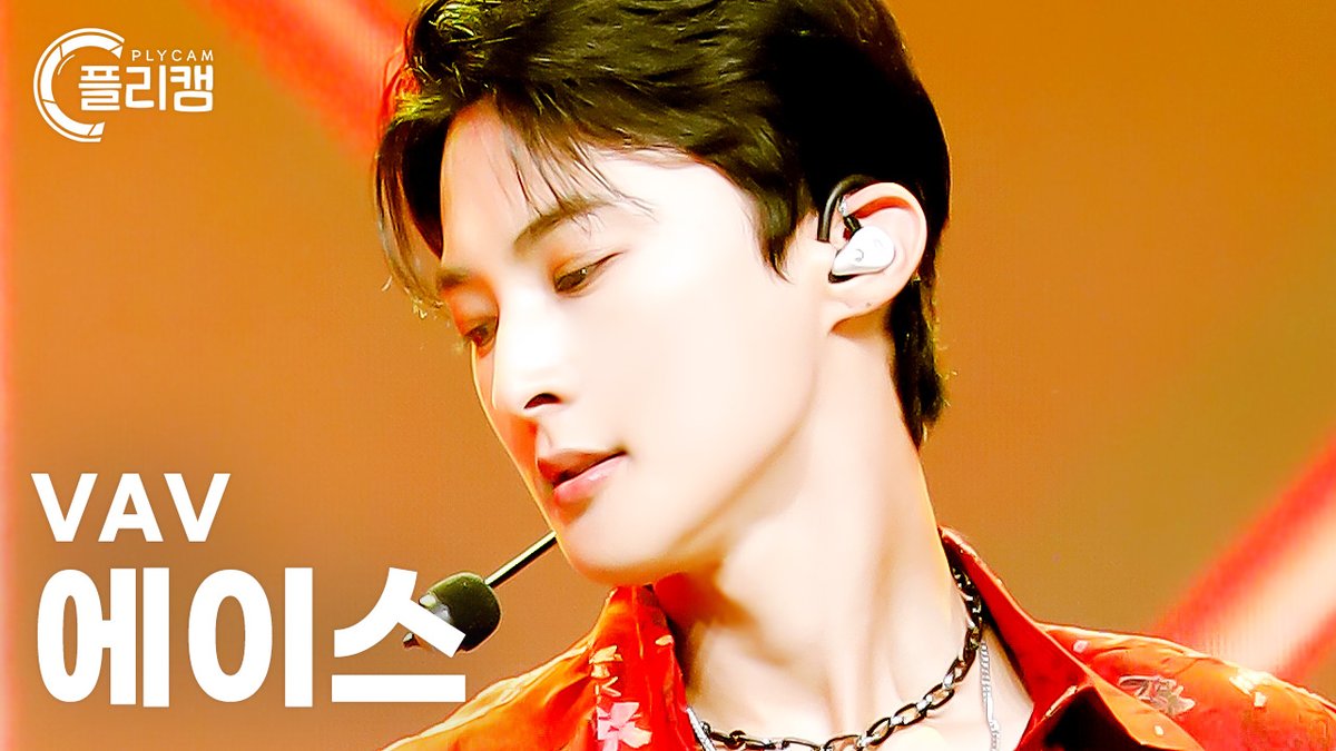 PLAY_K_ROUND's tweet photo. [#플리캠] VAV Fancam🎬

✔로우👉 https://t.co/KtdBpaIjU2
✔세인트반👉 https://t.co/l5Qt0pX93A
✔에이스👉 https://t.co/qpGXMcf9fw

#K_ROUND #크라운드
#VAV #브이에이브이
@VAV_official https://t.co/uRH3DqgDRw