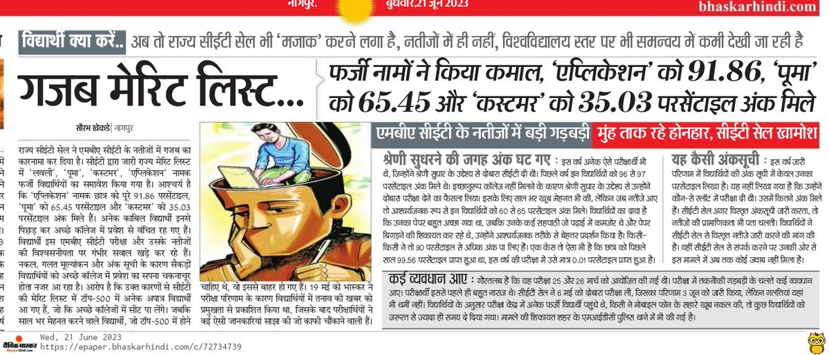 iamayush2000's tweet photo. This year scenario OF CET cell @nitin_gadkari @mswaofficial @vaibhavgTOI @CETCELL #MBACET #MBACET2023 #MBACETRESULTSCAM #CET #MBA https://t.co/pOK0qEoIrO