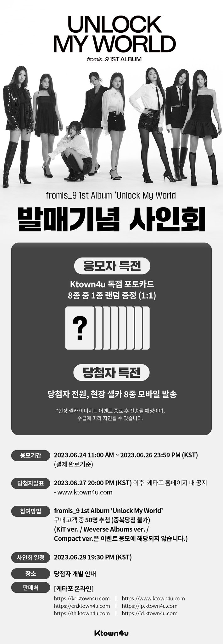 Ktown4u_official on Twitter "fromis_9 프로미스나인 1st Album [Unlock My