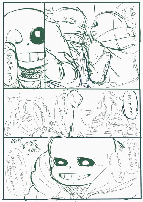 ラフなんだけど今描いてるマスケチャ🌭🍅 ビックリするくらい文字汚いなおい 