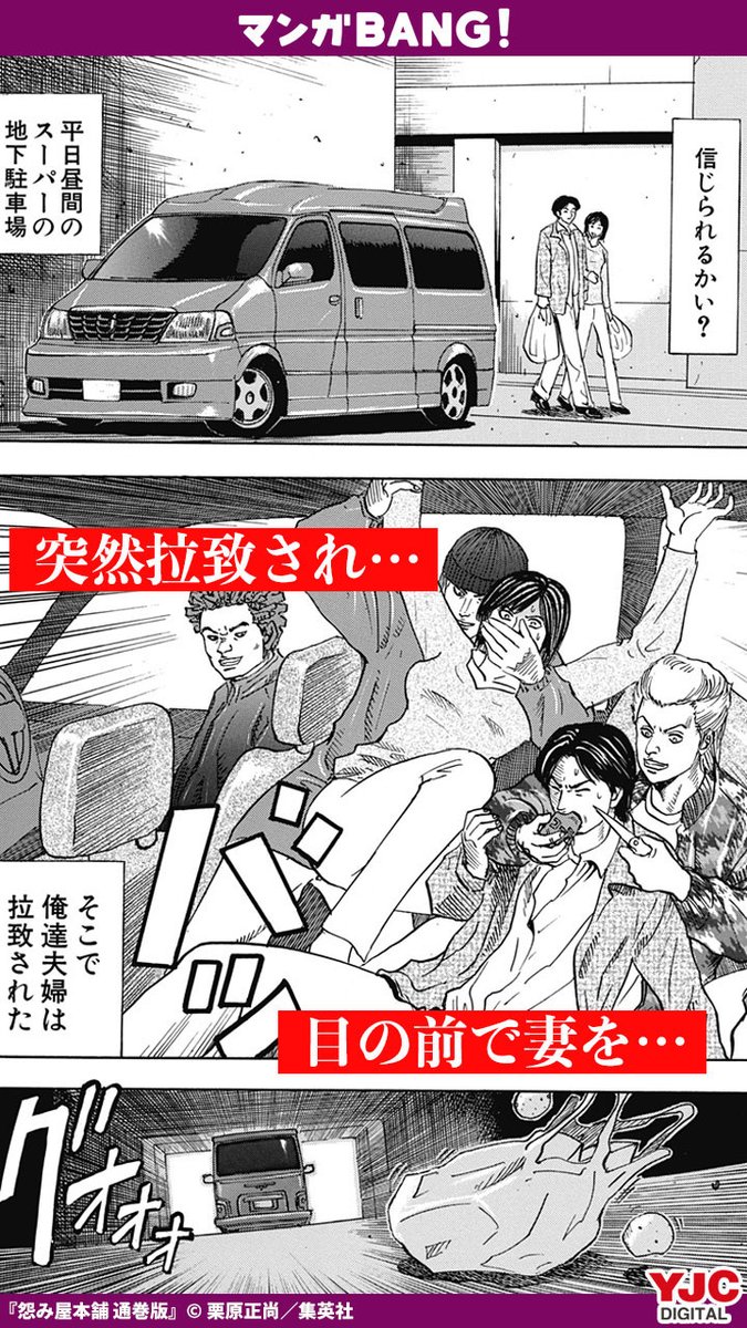 一般漫画 拉致　レイプ 