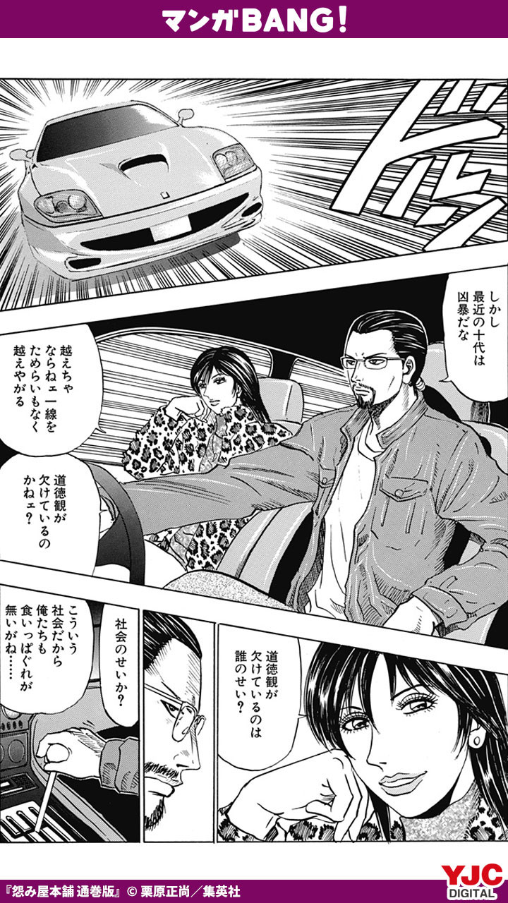 マンガBANG！ 人気マンガが無料で読める！(PR) on X: 