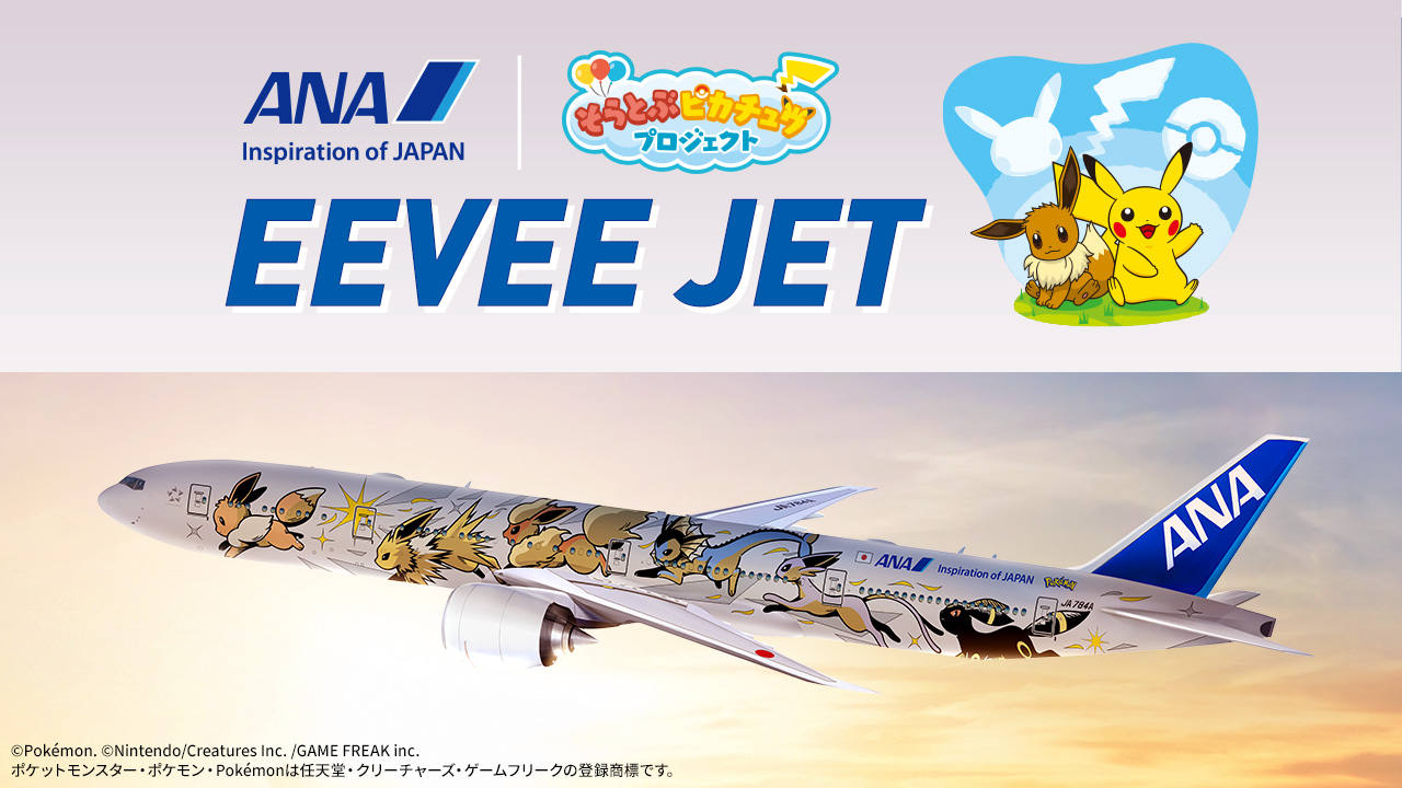 ANA【公式】 on X: 
