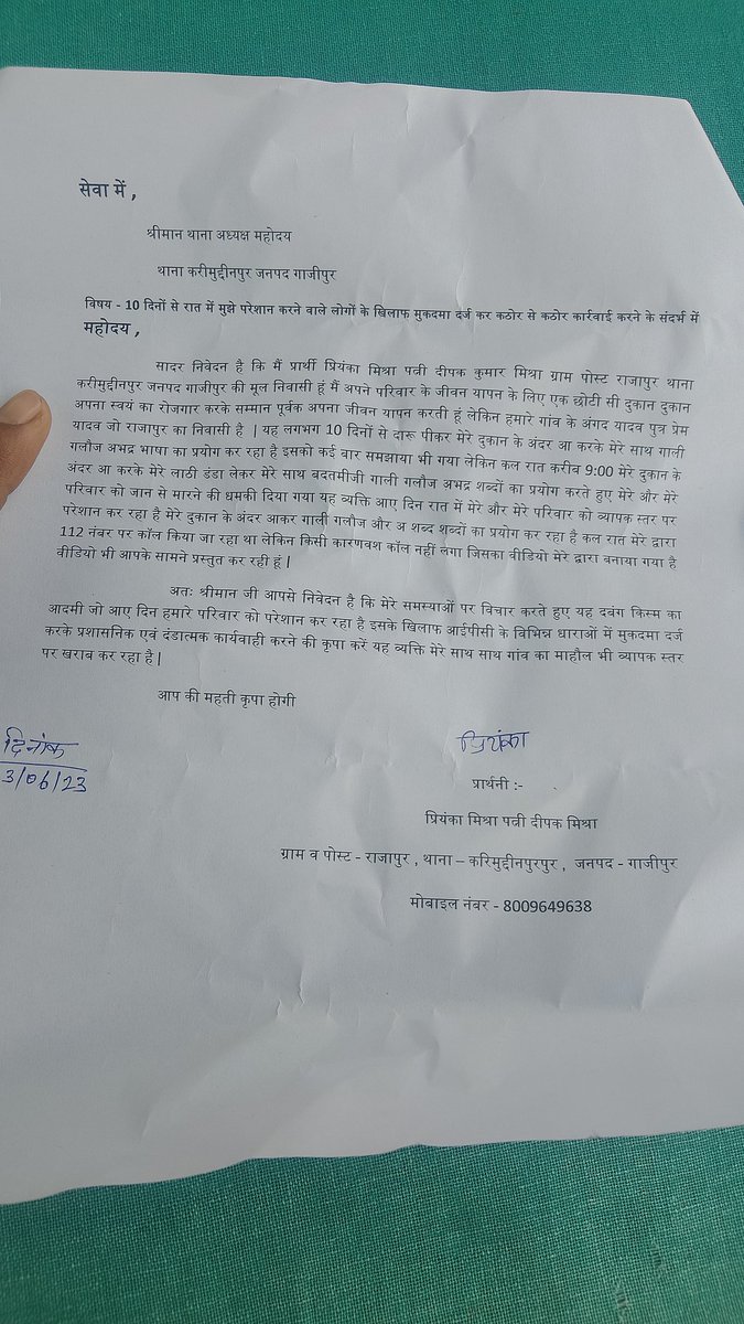 deepak_mis33066's tweet image. व्यक्ति कुछ दिनों से रात में मेरे दुकान में आकर के गाली गलौज अपशब्द भाषा का प्रयोग कर रहा है जिसका वीडियो मेरे पास उपलब्ध है मेरे और मेरे परिवार को जान मारने की धमकी के साथ-साथ कल रात 9:00 बजे दिया गया जिसकी सूचना आज सुबह थाना प्रभारी को दिया गया लेकिन अब तक कोई कार्यवाही नहीं