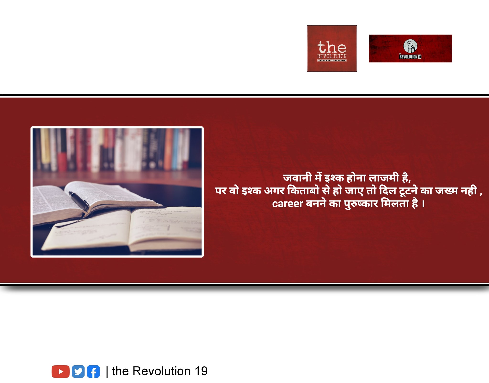 The Revolution 19 On Twitter Https T Co Zaqwkwykvr Twitter