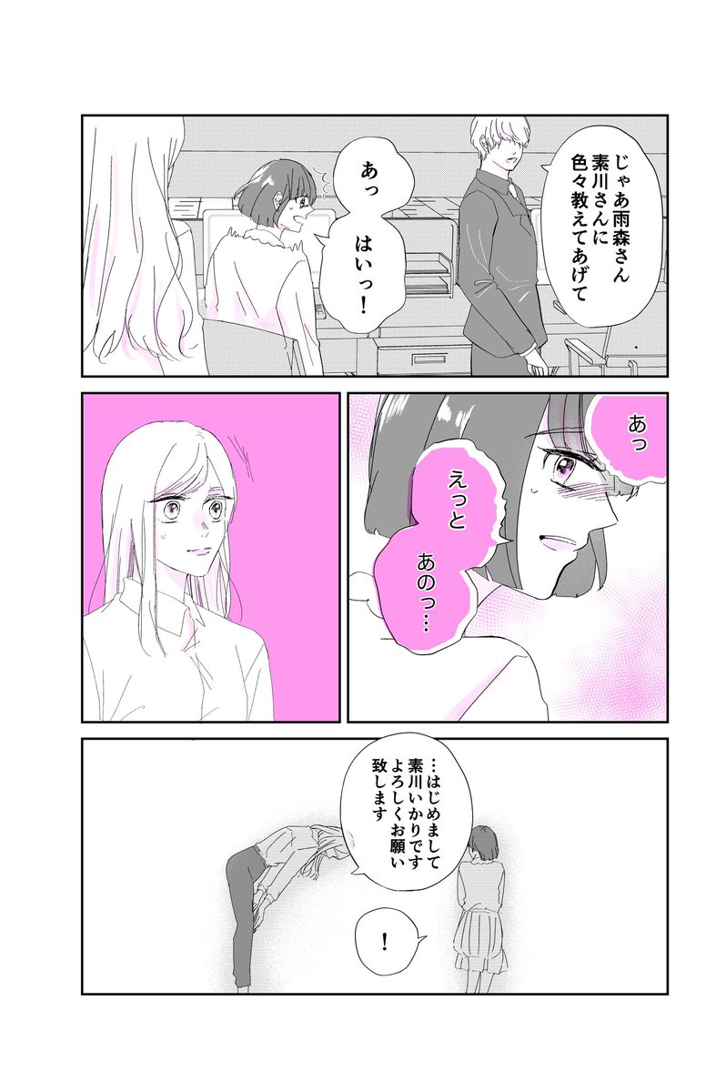 終わったと思った初恋が終われなかった2

(1/2)

#創作百合
#漫画が読めるハッシュタグ https://t.co/hw7bGL5X5M