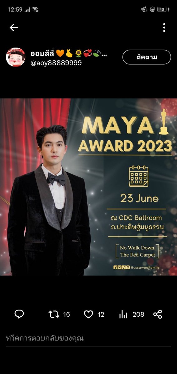 sirilaak234's tweet photo. ขอให้ลสคนสวยกับลชคนหล่อได้รางวัล
#เข้มหัสวีร์ 
#เบสคำสิงห์ https://t.co/3XVb1r0Bqh