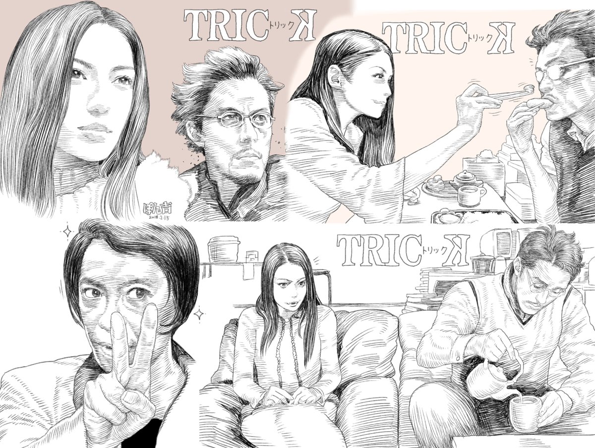 #TRICK がトレンドに上がってたので以前描いたTRICK絵をペタリ。若い子はTRICK知らないかもだから もう凄いお勧めよ🥚🍳