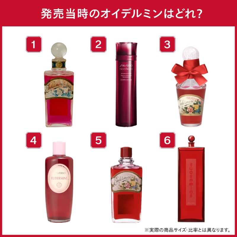 資生堂　オイデルミン 100周年1997 限定復刻⭐︎貴重未開封外箱入⭐︎ m56582198096_1.jpg?1669038659