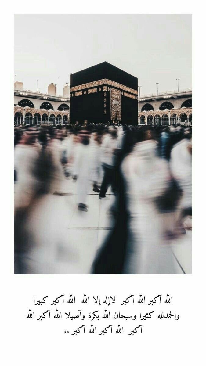 rawaNH_s's tweet photo. الله أكبر 🤍 https://t.co/3dI6BiHzY9