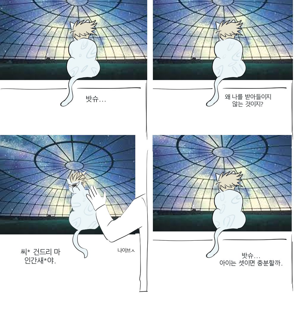 나이브스 완전 성난 고양이 같음