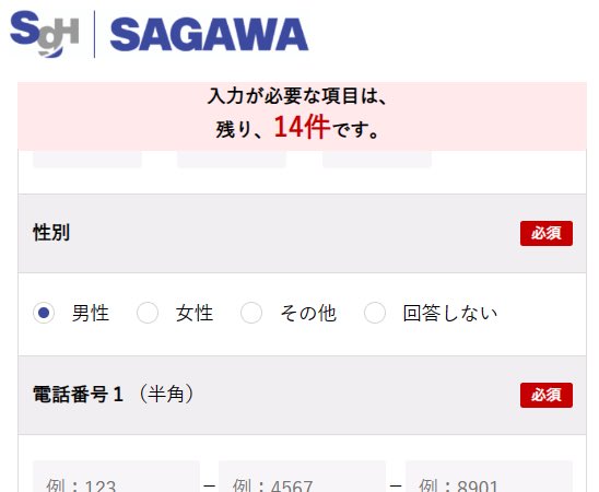 itengk32's tweet image. 『御社のユーザー登録画面はLGBTに配慮してない！』とクレーム付けてボッタクリ改修料金を請求する悪徳業者が現れるんだろね

#駆け出しエンジニアと繋がりたい 
#駆け出しWEBデザイナーと繋がりたい
#WEB開発 #WEB開発 #システム開発