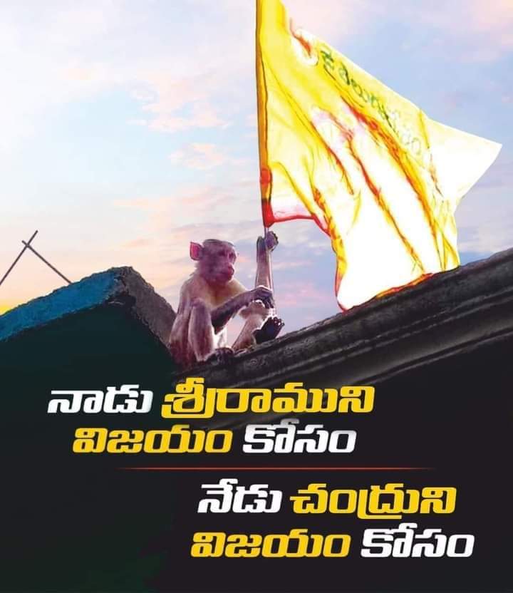 BeingMcking_'s tweet photo. నాడు శ్రీరాముని విజయం కోసం..
నేడు చంద్రుని విజయం కోసం..
#BringBackTDP https://t.co/4oX5geXRRK