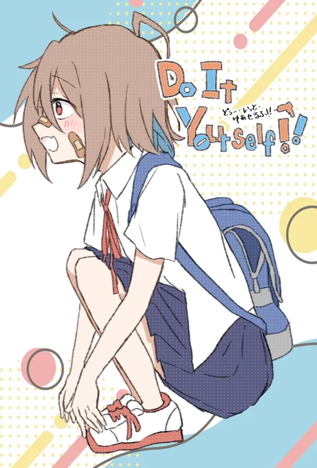 thank you for リクエスト～～!! スキップとローファーの岩倉美津未ちゃんとDIYの結愛せるふちゃんです～! ふたりとも明るくて素直でかわいい。