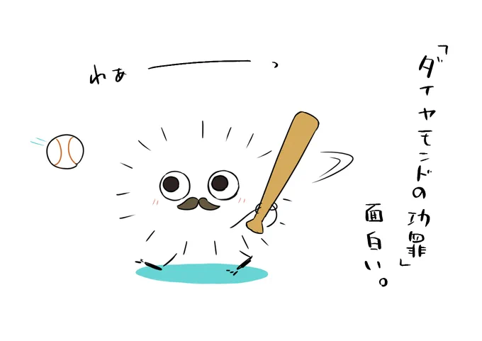 生存報告