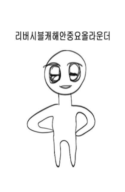 오해하시는분 없겠지? 
저는 드림주가 남자년입니다.