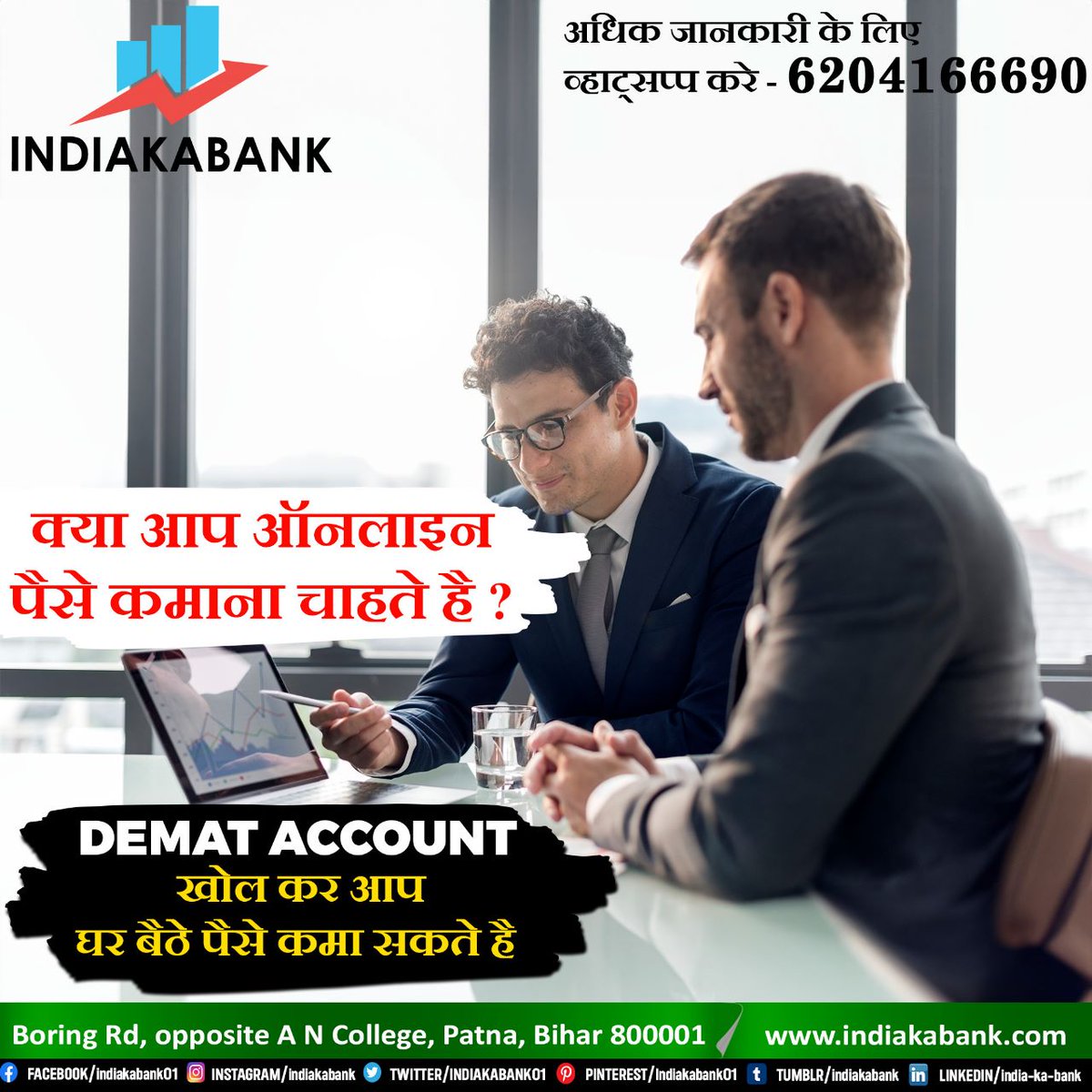 indiakabank.com
INDIAKABANK

We offer you end to end solutions for AEPS, UPI, payment gateway and much more.

#accountinbank #accounting #AccountOpening #accountservices #BankofIndia #savingsaccount #demataccount #bankaccount #onlineaccounting #onlineservices