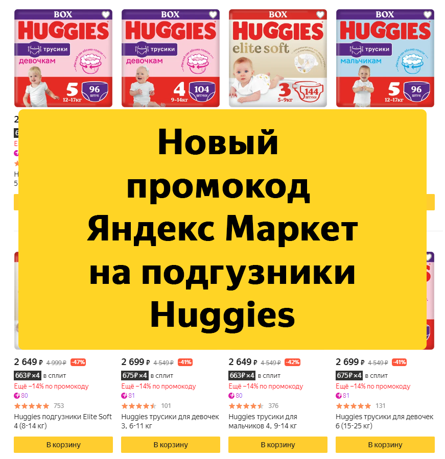 beru_navse's tweet photo. 🔥Новые промокоды Яндекс Маркет на подгузники Huggies [июнь - июль 2023]
✅HGS18 - скидка 18% на подгузники Huggies
👉 https://t.co/Y1CVQMK2v1
✅HGS8 - скидка 8% на подгузники Huggies
👉 https://t.co/TG4dpxDrbx
🎁"2=3" на подгузники Huggies
👉… https://t.co/3Whg63vo7t https://t.co/uGHfSN62YP