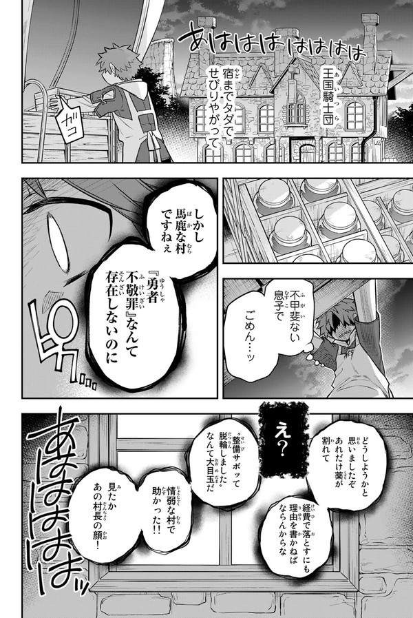 魔王の死後、世界が平和になったお陰で廃業寸前の道具屋の話(15/19)