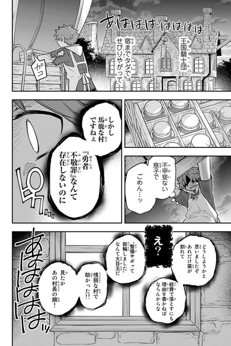 魔王の死後、世界が平和になったお陰で廃業寸前の道具屋の話(15/19)