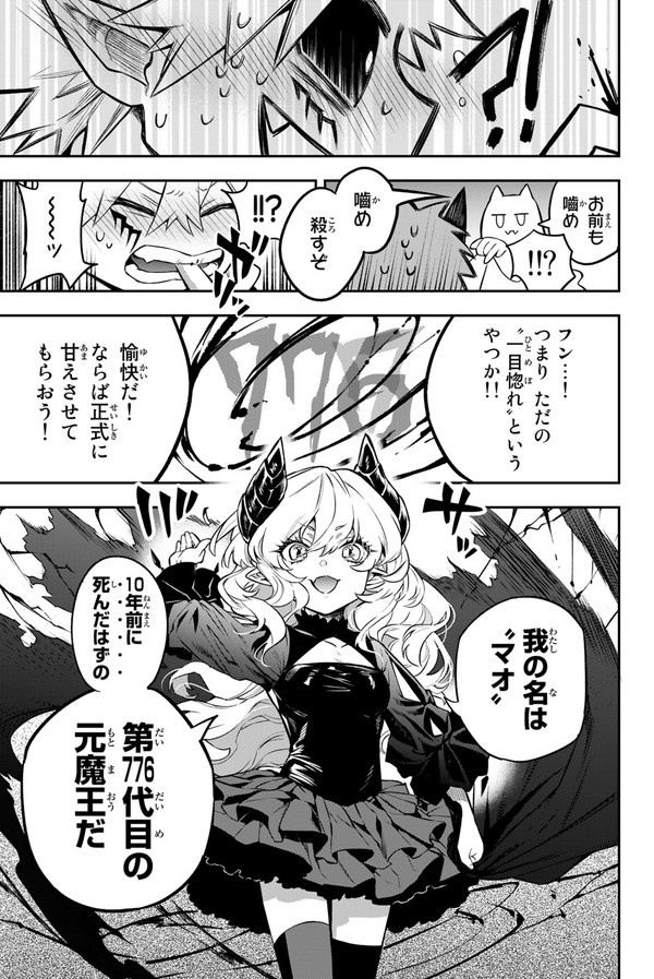 魔王の死後、世界が平和になったお陰で廃業寸前の道具屋の話(19/19)