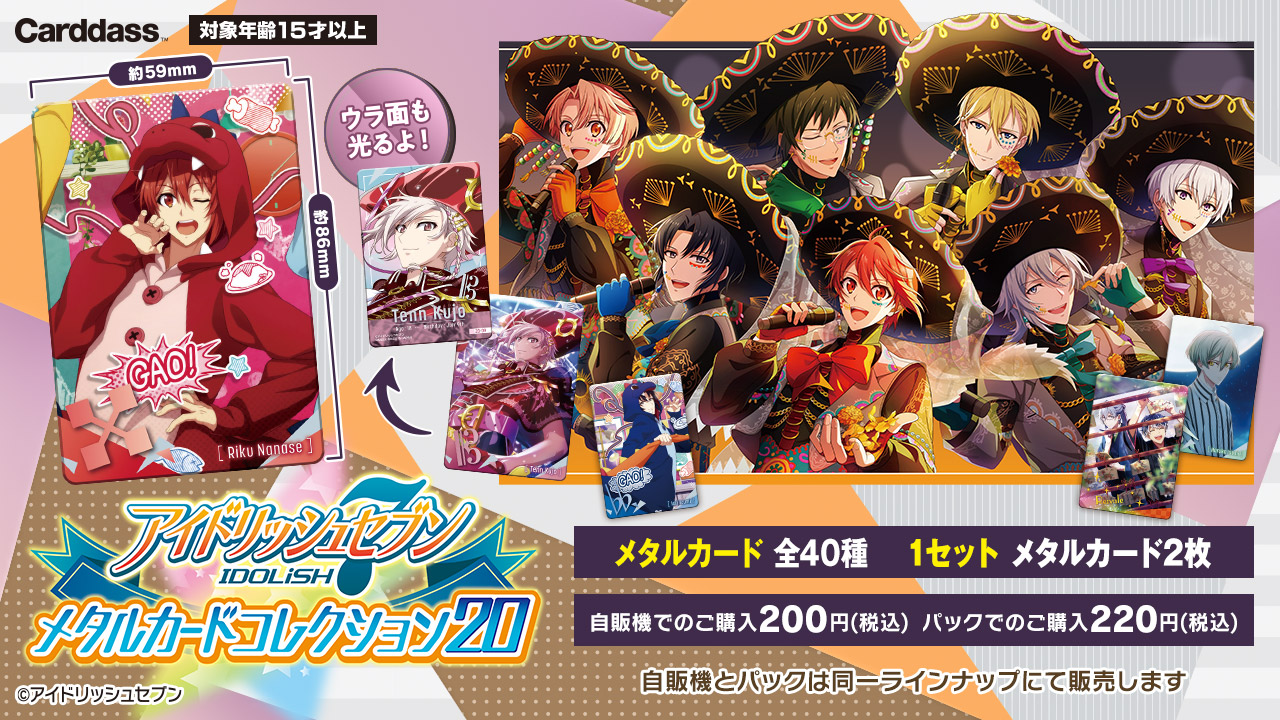 カードダスコレクション【バンダイ公式】 on X: カードダスコレクション【バンダイ公式】 on X: