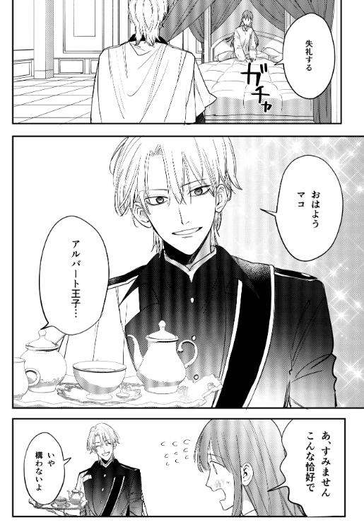 glkyn3's tweet photo. 異世界に転生してきた社畜OLが、秘密があるヤンデレ王子に監禁＆溺愛される物語👩‍❤️‍👨

欲しいものを手に入れるため、なんでもやってしまう闇深い王子にゾクゾクが止まらない！💓 https://t.co/JwwpbKRKtK