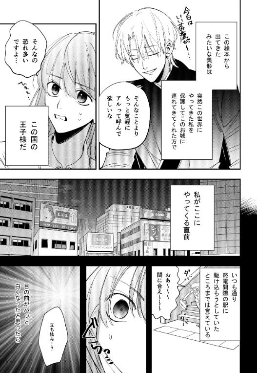glkyn3's tweet photo. 異世界に転生してきた社畜OLが、秘密があるヤンデレ王子に監禁＆溺愛される物語👩‍❤️‍👨

欲しいものを手に入れるため、なんでもやってしまう闇深い王子にゾクゾクが止まらない！💓 https://t.co/JwwpbKRKtK