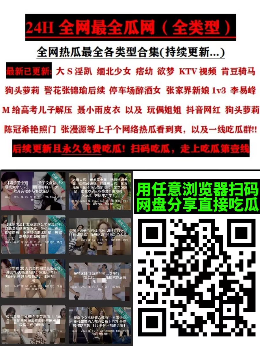 ismailmohdmd's tweet photo. 月月大小姐，葛征，狗司令太子，张娜英，#袁久红 院长 #东南大学 ，#燕山大学 #徐汇中学 ktv醉酒事件完整版，世妍，缅甸缅北被骗女孩邯郸峰峰公园 河北KTV瓜比李梦的好看big烟枪好利来大合集太好了 #张娜英1v4，#兔兔1104，#花店老板娘，#张继科 #景甜，王佳怡 ，牛牛酱，中山大学网课，狗头萝莉 https://t.co/r2jhXw6vh4
