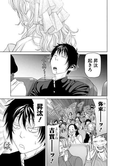 大衆演劇漫画『ツバクロ』(1/5)  #漫画が読めるハッシュタグ #大衆演劇