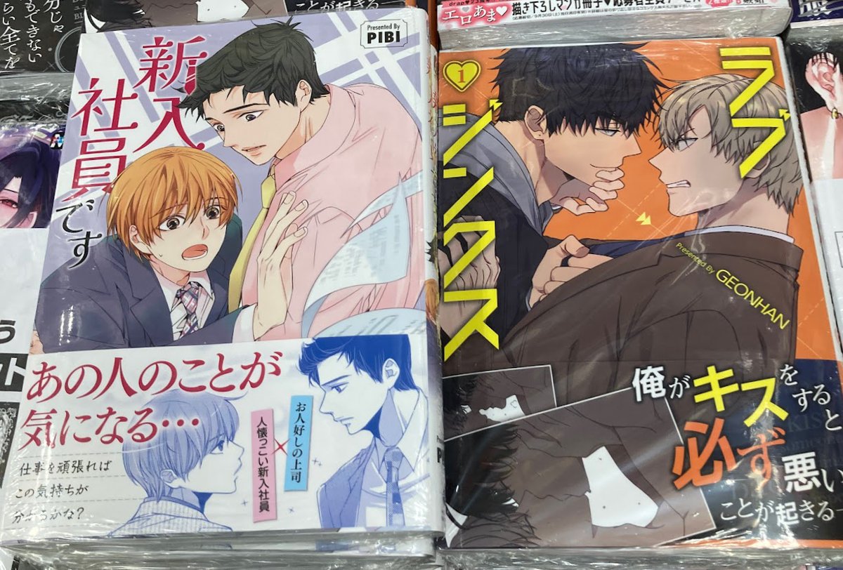 animatekochi's tweet photo. 【新刊入荷情報】
#Gunhan 先生
「#ラブジンクス(1)」
アニメイト特典：イラストカード
メーカー特典：イラストカード

#PIBI 先生
「#新入社員です」
メーカー特典：イラストカード

入荷ぜよ！ https://t.co/iGchcYqSIg