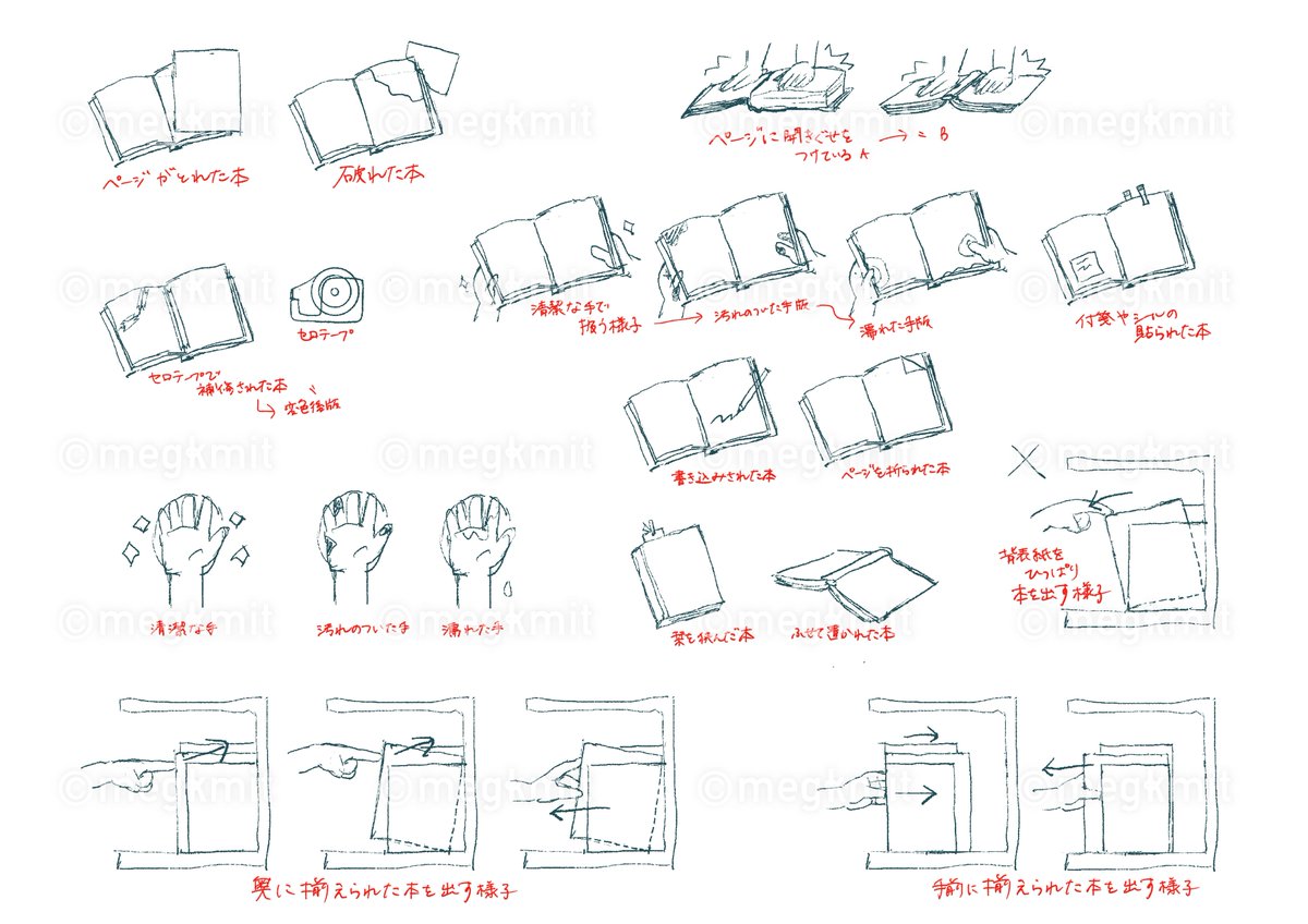 先日のアンケート結果を踏まえ、 "本の扱い"に関するイラストカットを制作中✍️💨  各図書館の実態に合わせて、オリエンや館内掲示などに使えるように、いろんなパターンで用意したいところ📚  "本の扱い"について、これはぜひ追加で描いてほしい!というものがあれば、ぜひ教えてください〜🤗