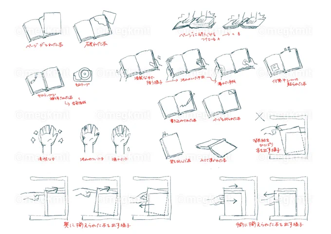 先日のアンケート結果を踏まえ、 "本の扱い"に関するイラストカットを制作中✍️💨  各図書館の実態に合わせて、オリエンや館内掲示などに使えるように、いろんなパターンで用意したいところ📚  "本の扱い"について、これはぜひ追加で描いてほしい!というものがあれば、ぜひ教えてください〜🤗