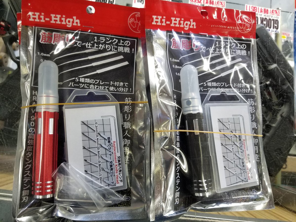 TOM04395949's tweet photo. Hi-High(ハイハイ)のスジボリブレードが入荷しました(^_^ゞ
エアブラシ関連パーツ再入荷しました!人気の蛇柄ホースありますよ🐍
#タケウチモデル #ハイハイ #HiHigh https://t.co/SmL1aLlxoC