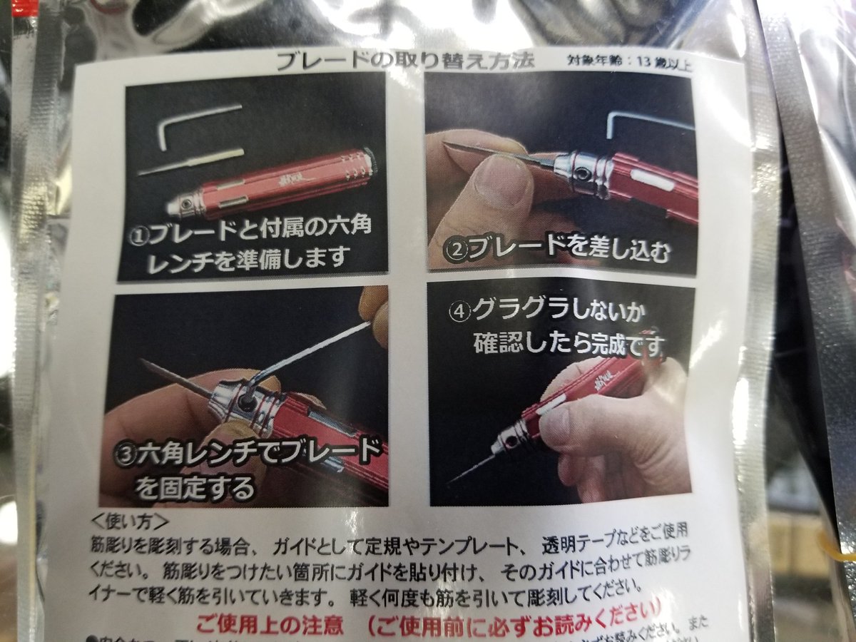 TOM04395949's tweet photo. Hi-High(ハイハイ)のスジボリブレードが入荷しました(^_^ゞ
エアブラシ関連パーツ再入荷しました!人気の蛇柄ホースありますよ🐍
#タケウチモデル #ハイハイ #HiHigh https://t.co/SmL1aLlxoC