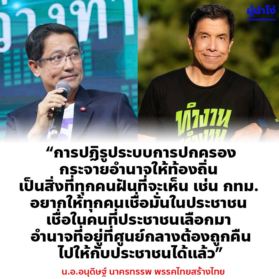 ทุกจังหวัดอยากเลือกตั้งผู้ว่าของตัวเอง อยากได้ผู้ว่าแบบชัชชาติ

#เรือดำน้ำ #ราชวินิตมัธยม