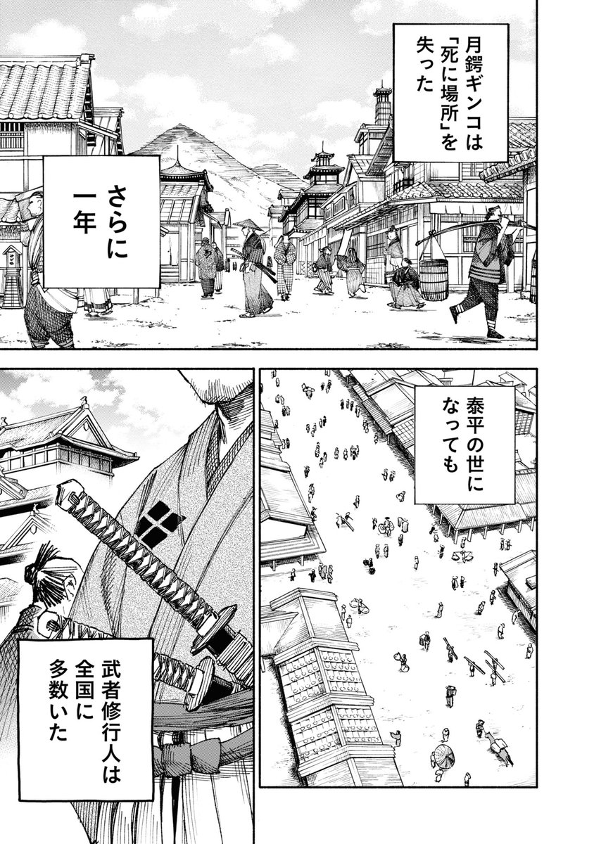 9/14) | 齋藤勁吾@『異世界サムライ』連載中 さんのマンガ | ツイコミ(仮)