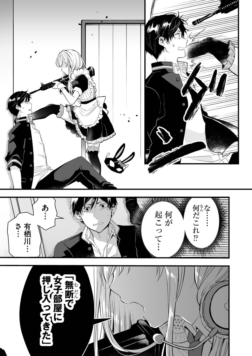 (5/5)
『恋したので配信してみた』第2話より
続きはこちらから読めます👇
https://t.co/Ed7J1OpRDZ

第1話はこちらから👇
https://t.co/npUNDcClNF

🌸電子書籍第1～6巻発売中🌸
https://t.co/B0GLaccbZ4 
