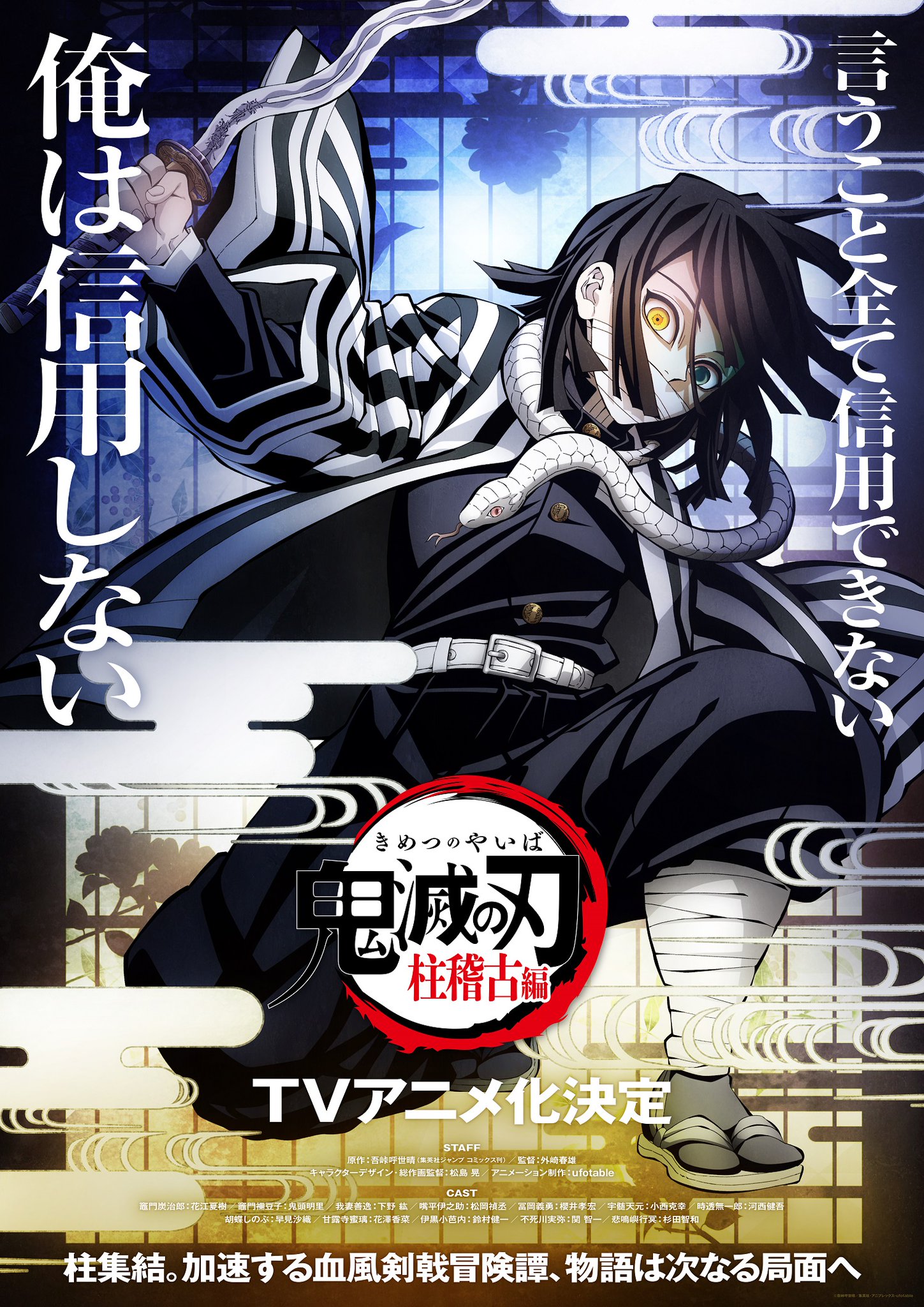 宅配 ORICON NEWS【アニメ】  X: on ポスター