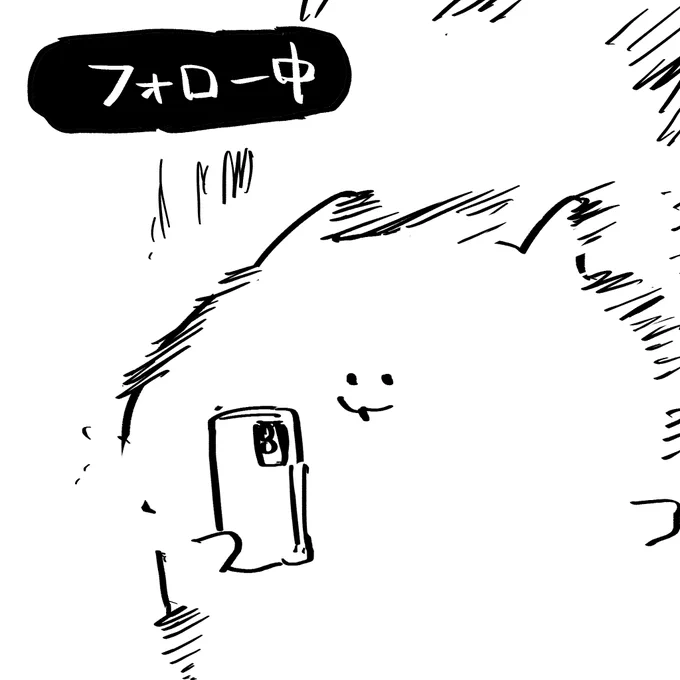 Pixivを見るわたし 「うぉ～このひとの絵良いな!フォローしとこう!」  フ  ォ  ロ  ー  中