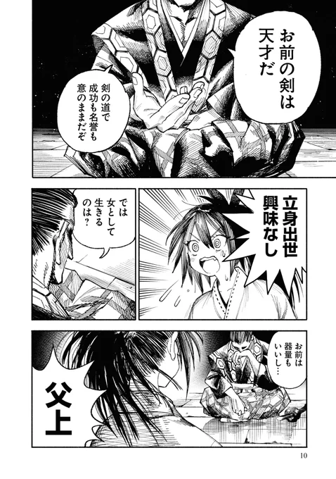 (3/14)