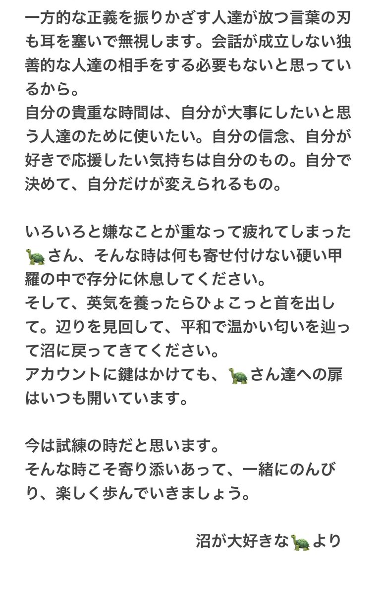 🐢さんへのちょっとしたお知らせです。