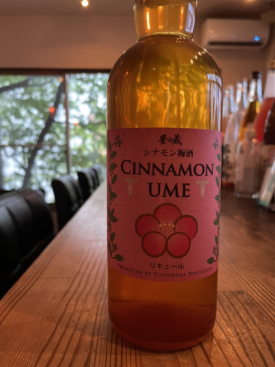 Bar_Signpost's tweet image. 6/23  梅酒バー　Signpost   オープンしました。

シナモンと梅酒意外と合います！！

本日もたくさんのご来店
お待ちしております😊