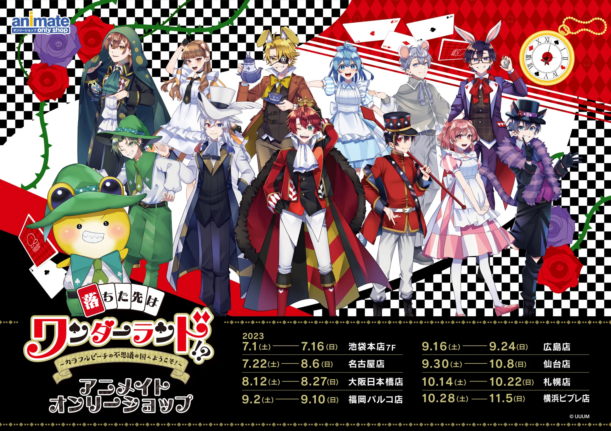 アニメイトオンリーショップ on X: 