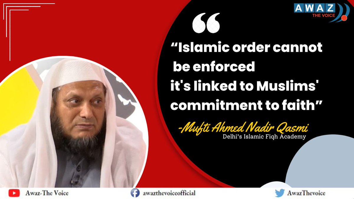 Abdul Hai Khan, of Awaz-The Voice, Urdu spoke with Mufti Ahmed Nadir Qasmi of Delhi's Islamic Fiqh Academy about how can Indian Muslims approach the authorities for Injihad. 
Read
cutt.ly/AwtVhdyr
#Islam #fiqhacademy #muftiahmednadirqasmi #islamicfiqhacademy #IndianMuslims