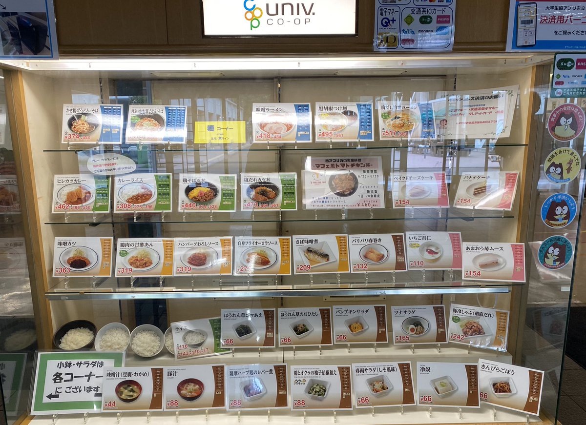 ycucoop_hakkei's tweet photo. こんにちは！

🐸☔八景食堂です☔️🐌

 ちょっと見えにくいかもしれませんが
6/26(月)～30(金)のメニューを
お伝えします！

なんといってもイチオシは
「TFT マフェ風トマトチキン丼」ですね🍅
この1食で途上国に20円が寄付されます。

皆さまのご来店お待ちしています🎶 https://t.co/6VAWHnId9m