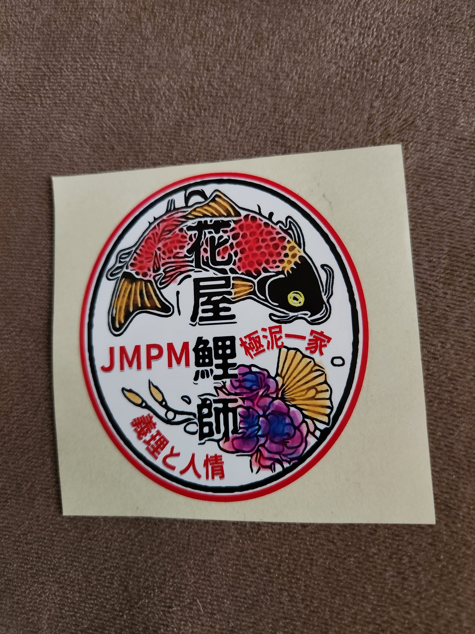 泥丸(-_-;)👍狂道魂 on Twitter: 