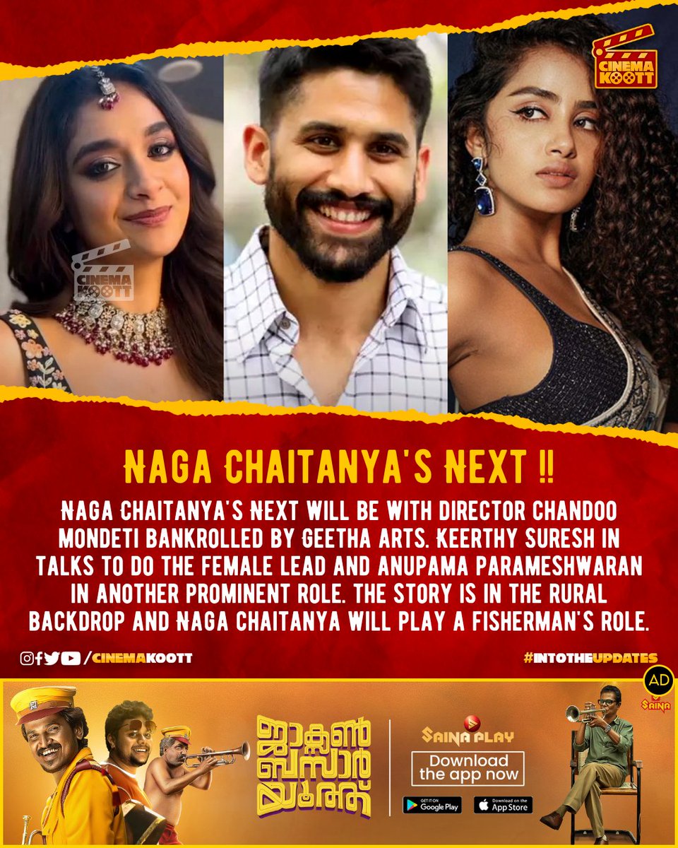 🎞️ Naga Chaitanya's Next 💥

This project was initially rumoured to be done by Suriya.

#NagaChaitanya #ChandooMondeti #GeethaArts #KeerthySuresh #AnupamaParameswaran 
-
-
-
#intotheupdates #cinemakoott