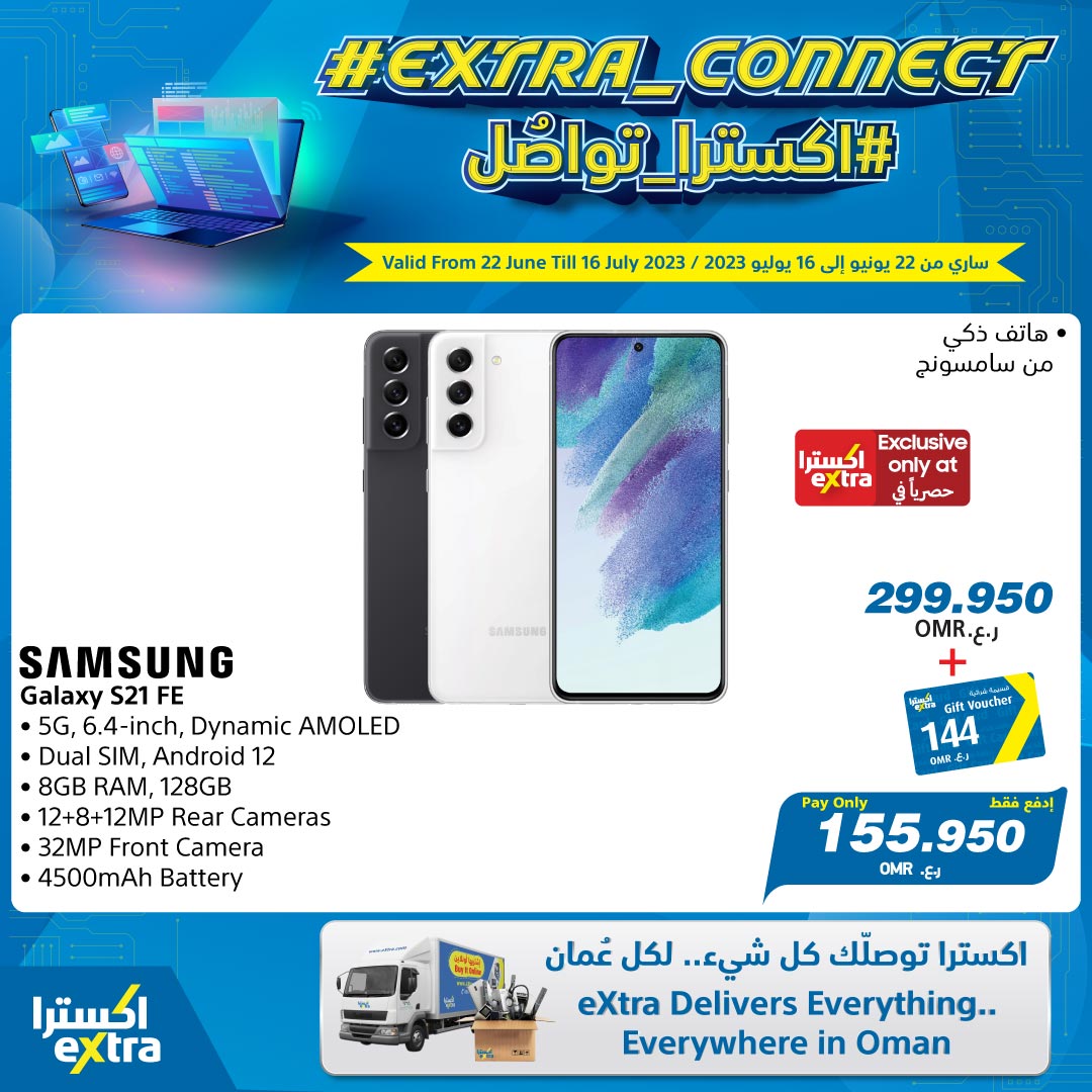 eXtra Stores Oman on Twitter "eXtra connect offers 🤩! offers on